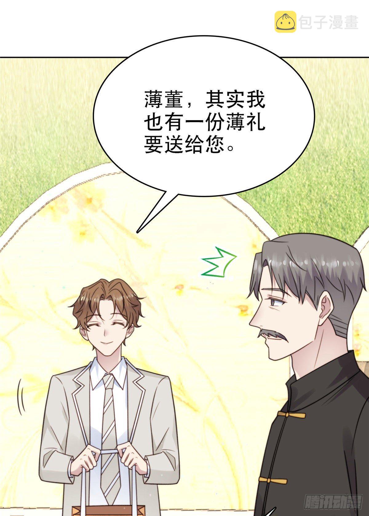 08 大佬误会我有特殊癖好5