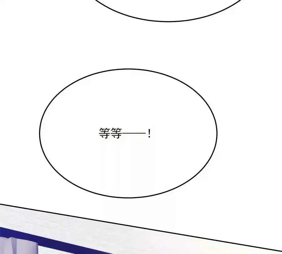 42 我和薄总睡了？113
