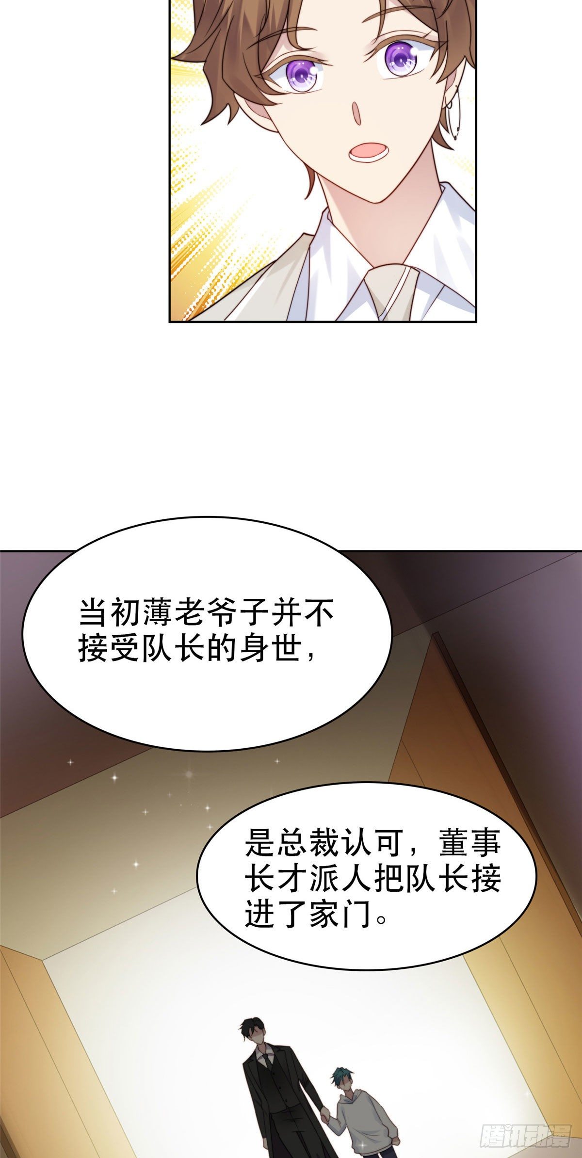 05 顶级大佬记住你了！18