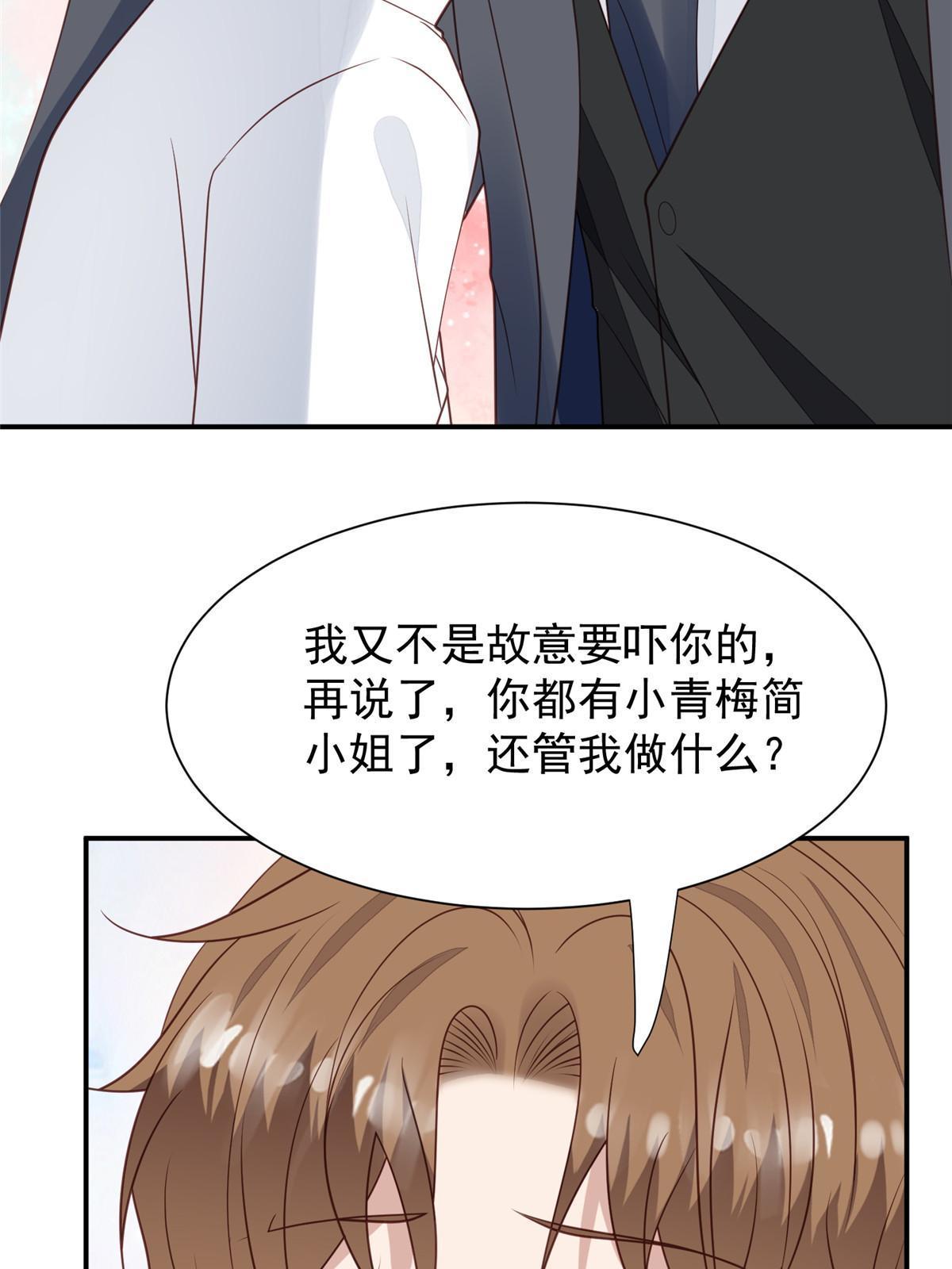 172 薄总的怒意25