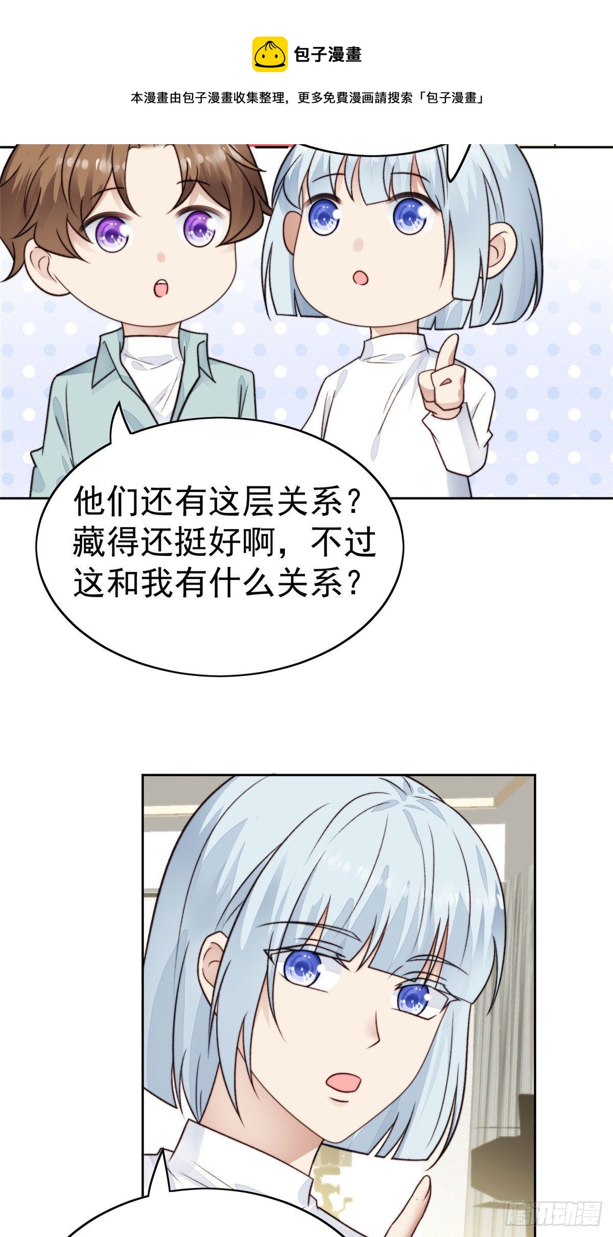 29 茶言茶语的妙9