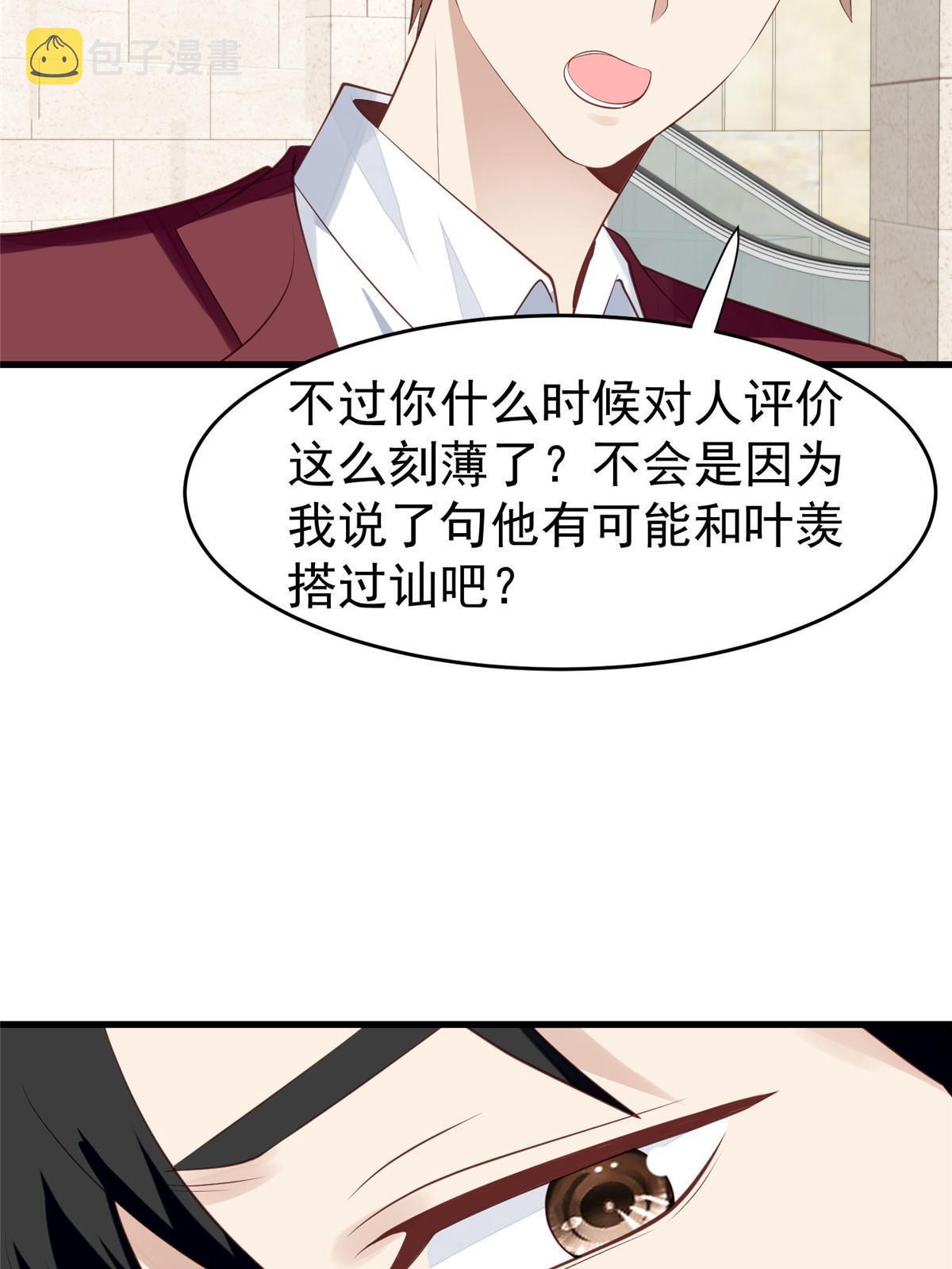 162 糟糕，是心动的感觉13
