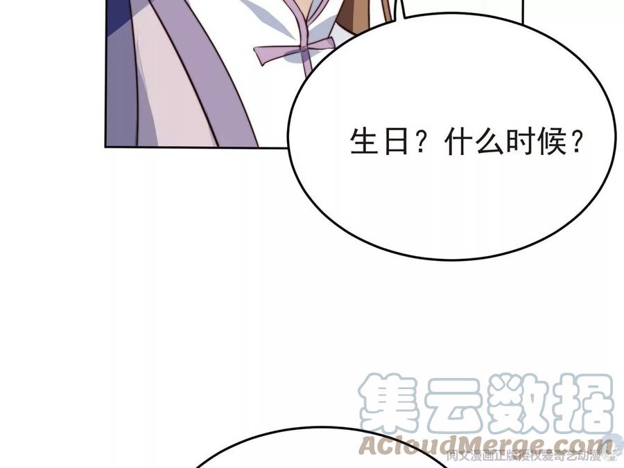 69 情敌来袭78