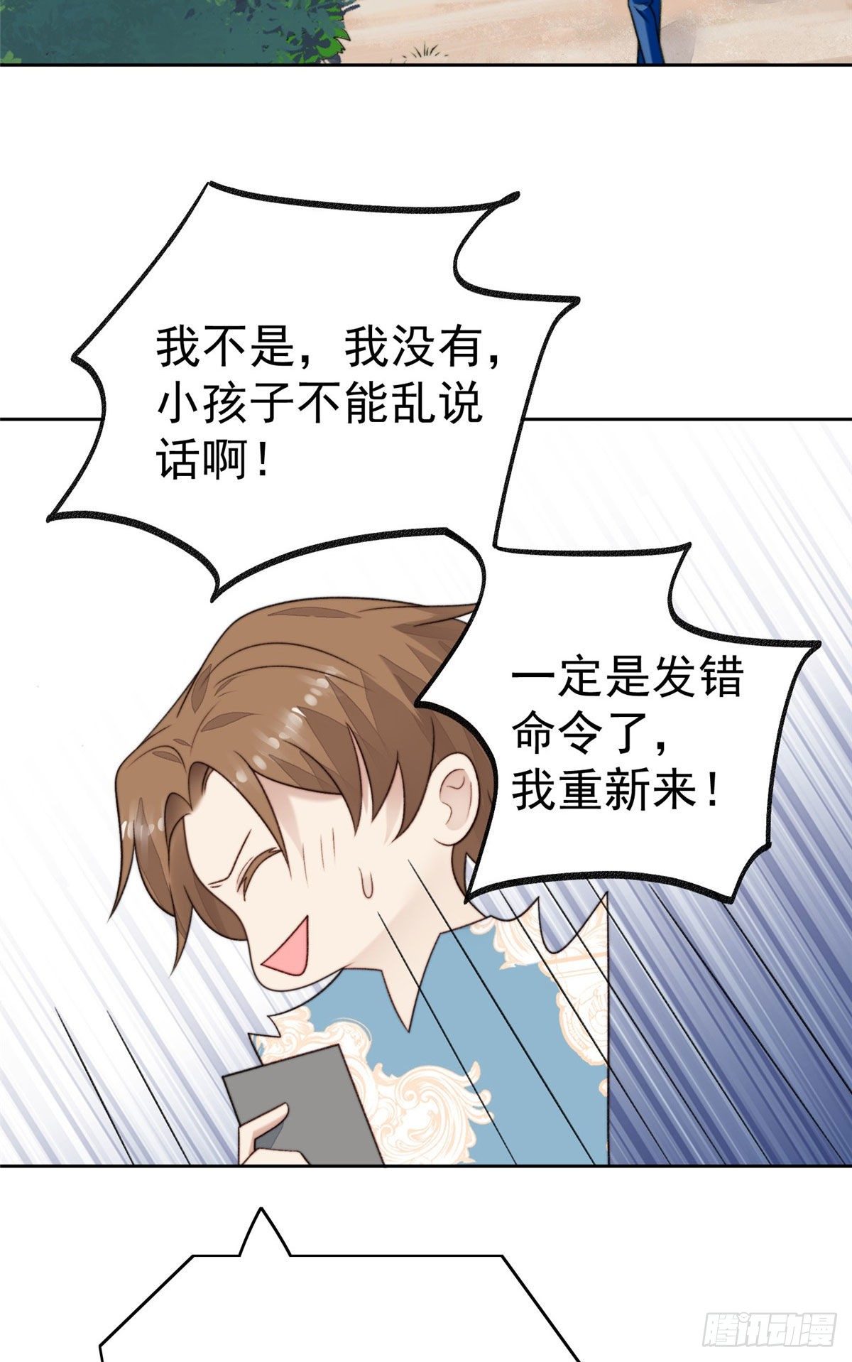 38 薄总不让我跟别人搞绯闻！46