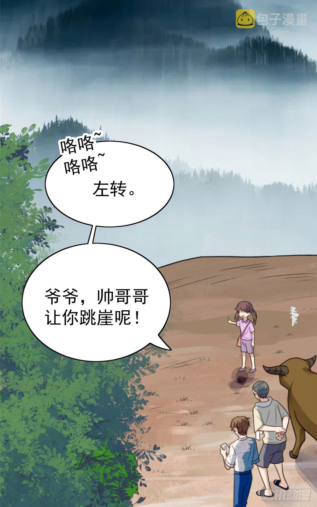 38 薄总不让我跟别人搞绯闻！45