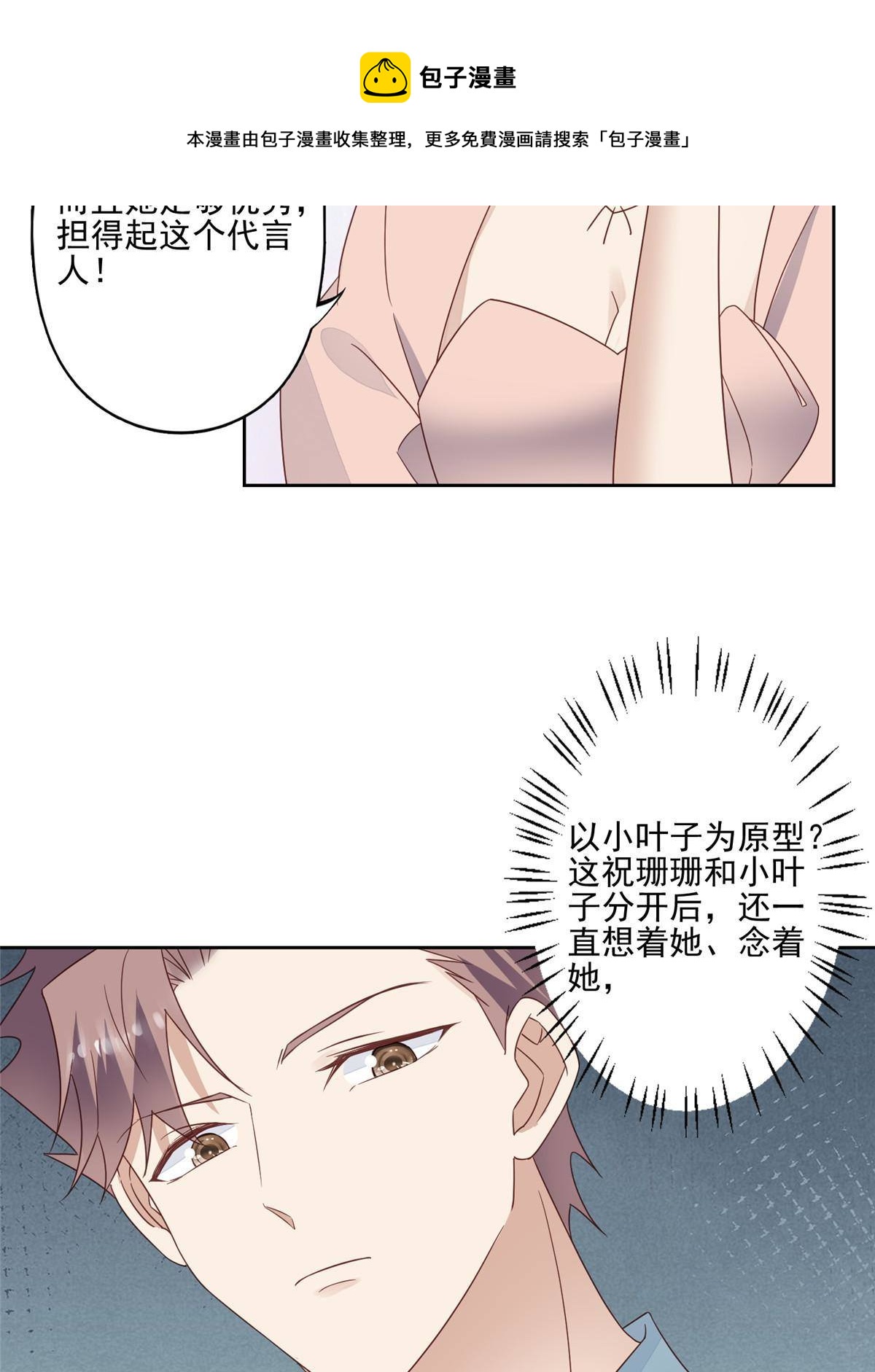 114 被发现恋爱了？32