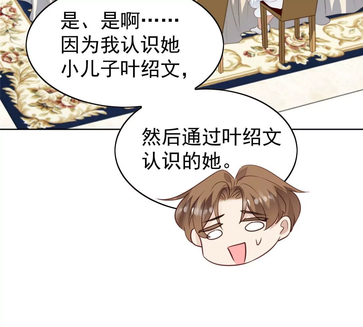 59 你喜欢谁？8
