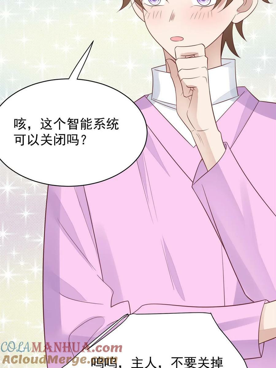 194 哄我的小朋友42