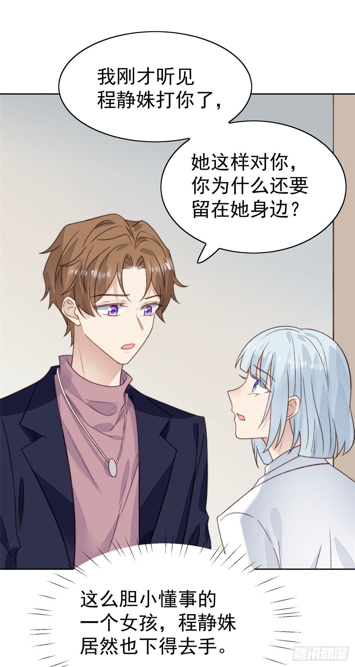 19 这可不是直男该有的想法！7