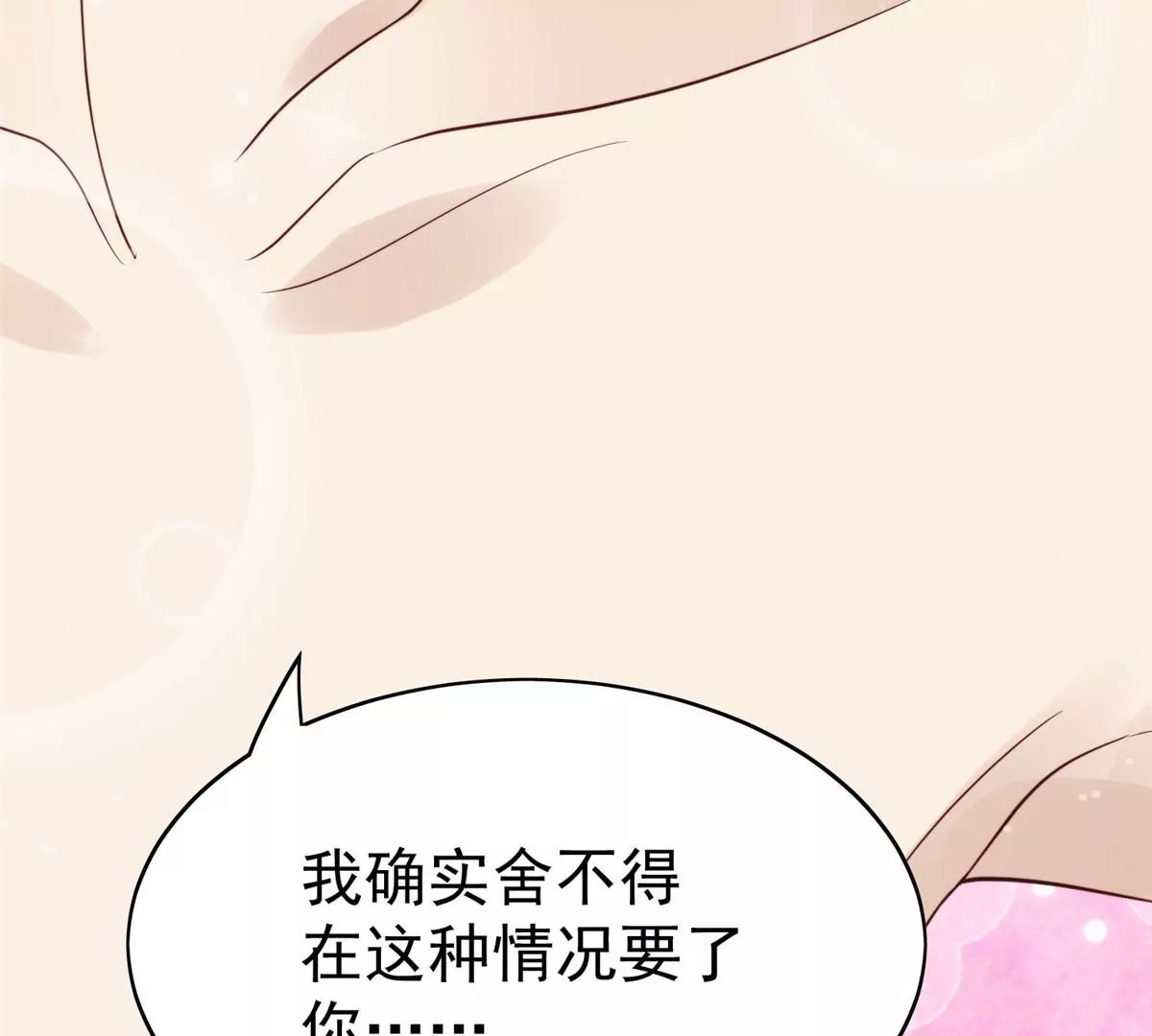 53 为什么不肯脱100