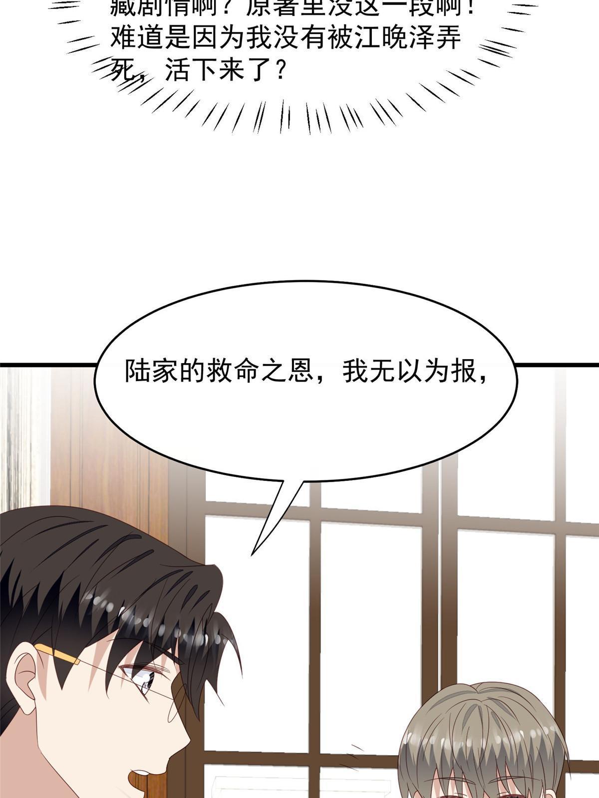 156 情敌？34