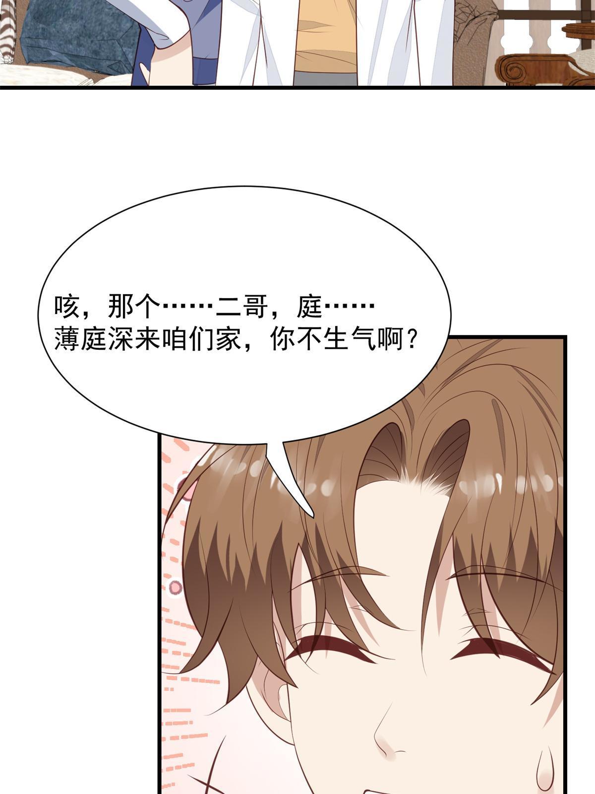176 薄总来提亲了？31
