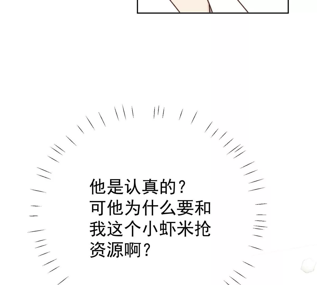 49 醋味薄总的发怒7
