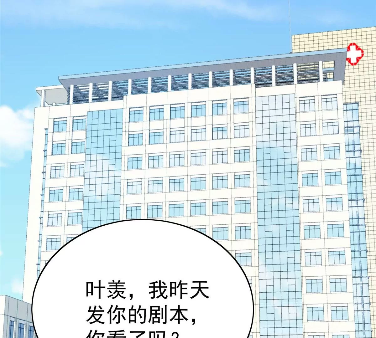 47 叶羡被包养了？23