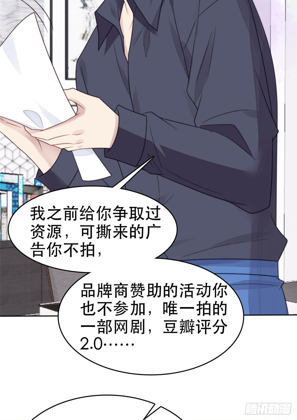 03 宠妹狂魔叶绍文13