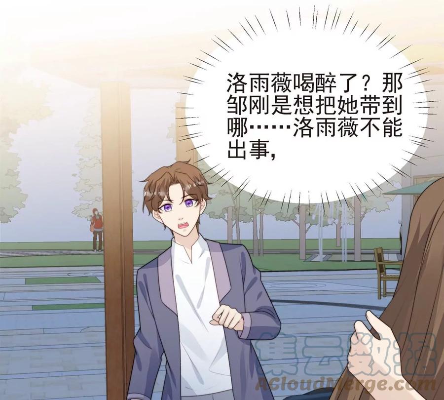 66 拯救潜规则少女3