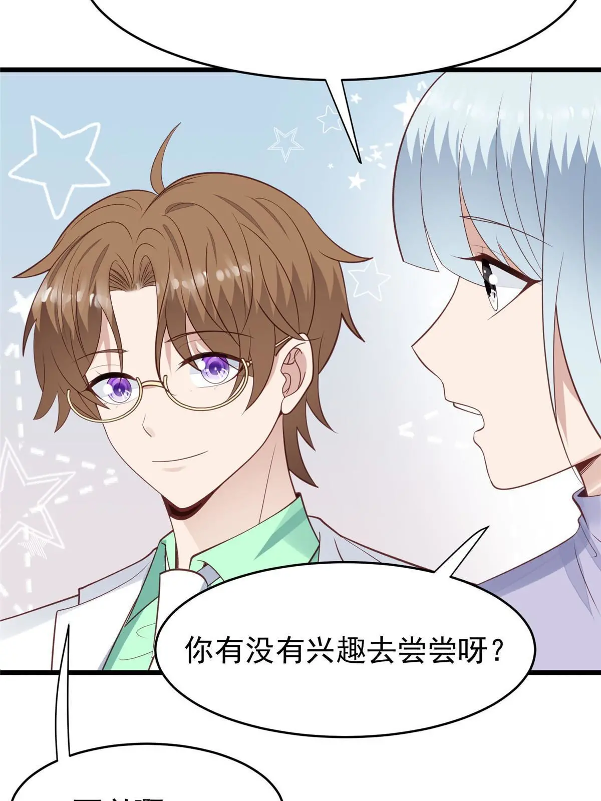 168 庭深出轨了？38