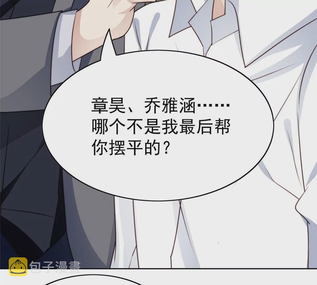 52 你要我帮你脱？76