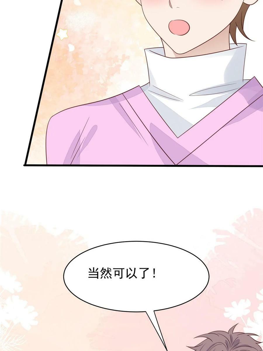 194 哄我的小朋友32