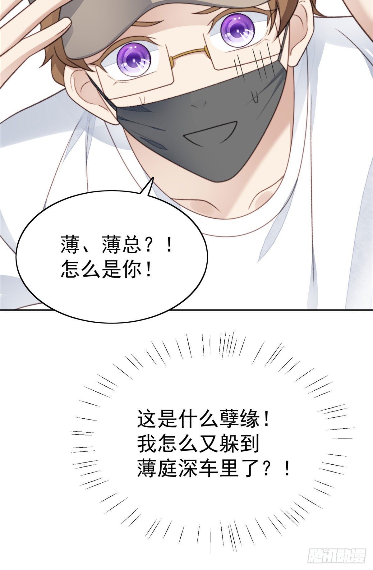 32 拒绝女神的告白42