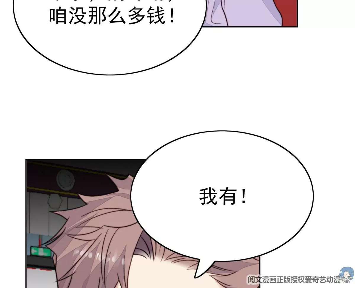 49 醋味薄总的发怒36