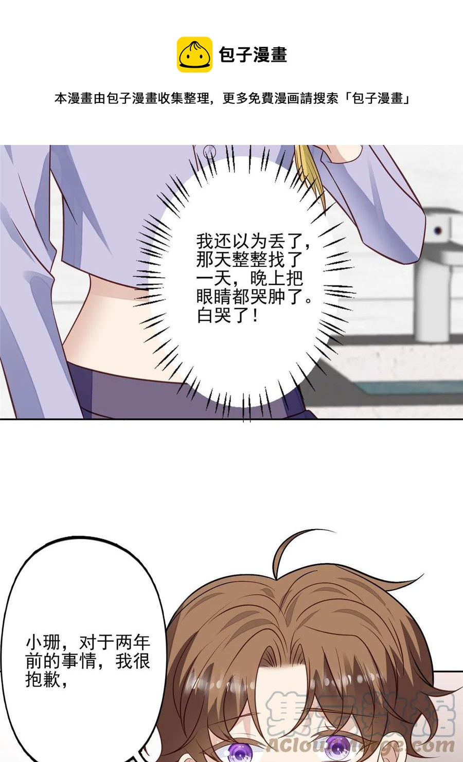 97 你喜欢我？24