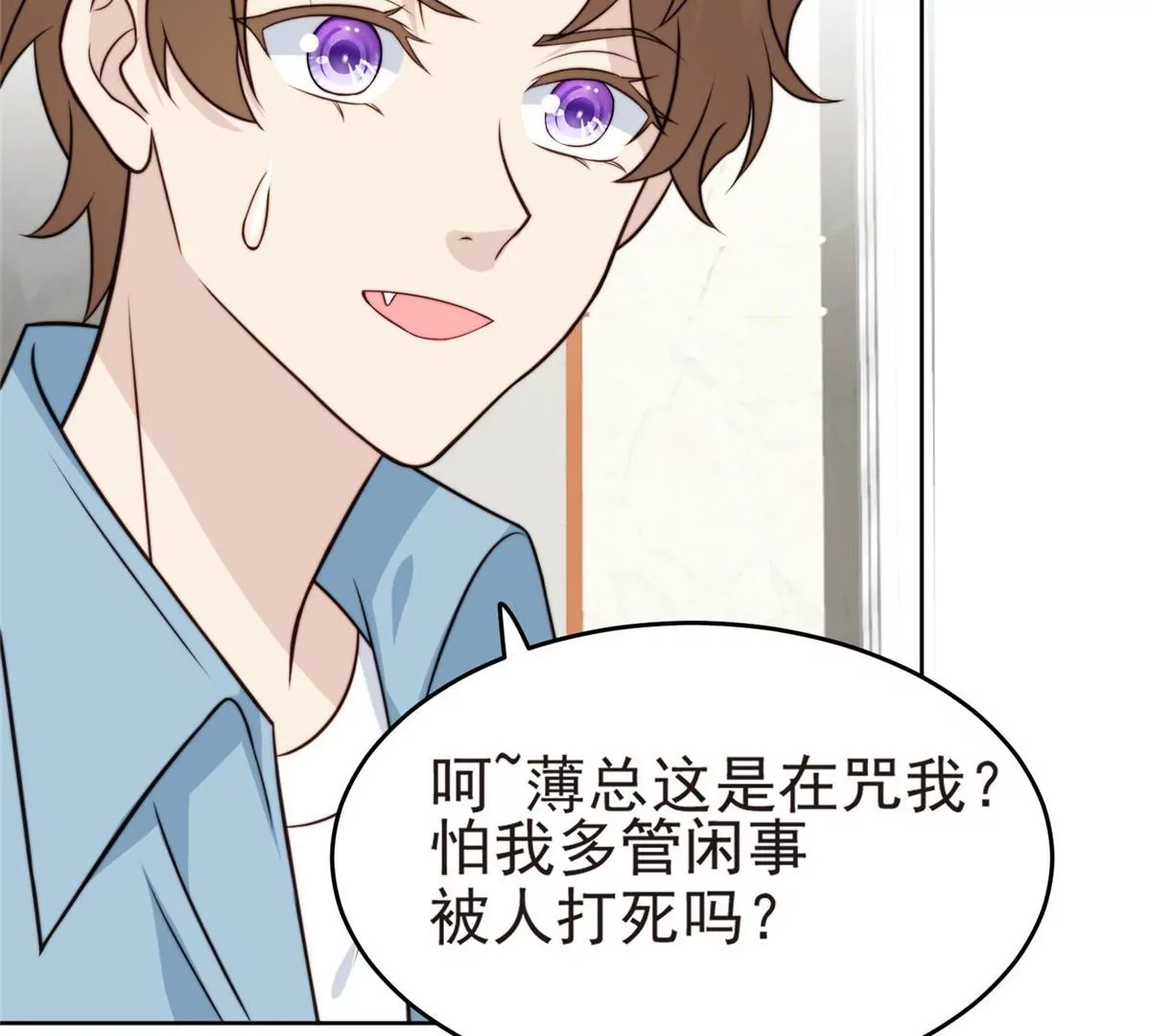 57 薄总妈咪是我粉丝？50