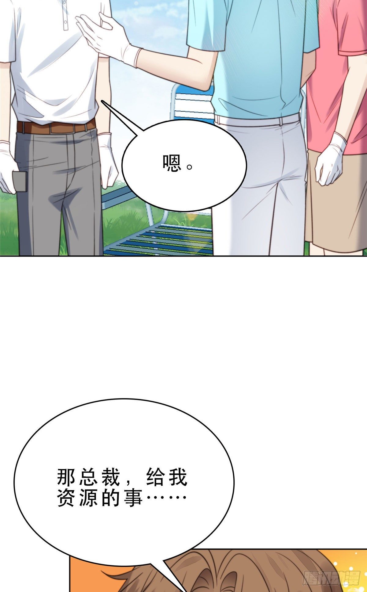 10 我是冷血动物33