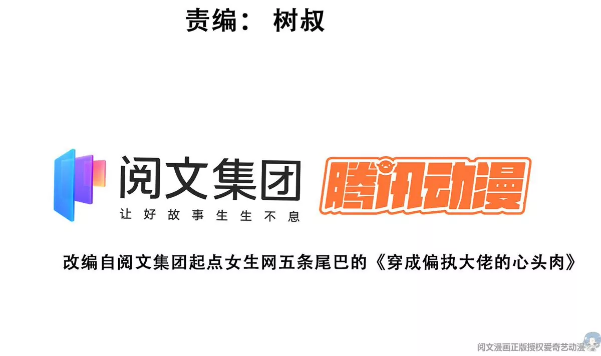 84 动不动就亲的薄总2