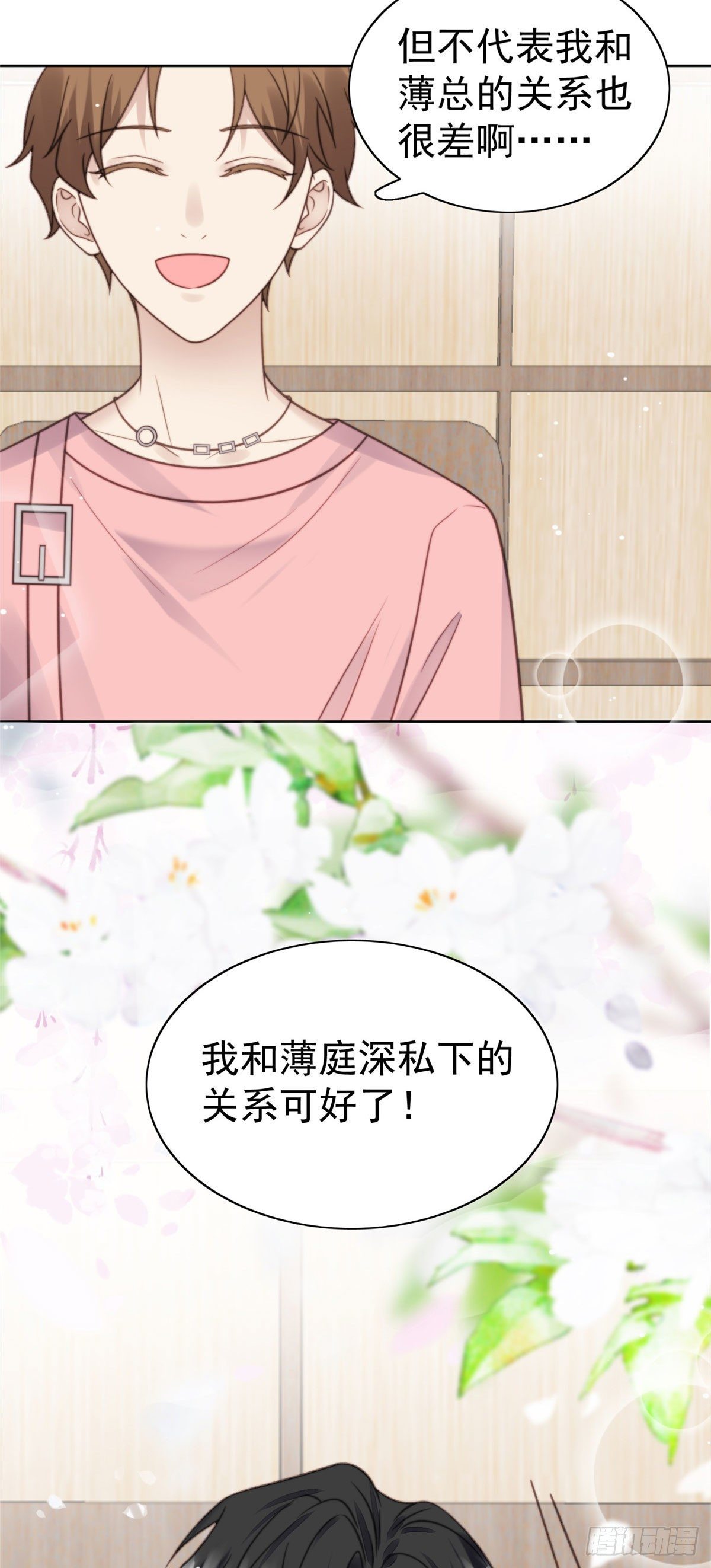 12 旷世孽缘17