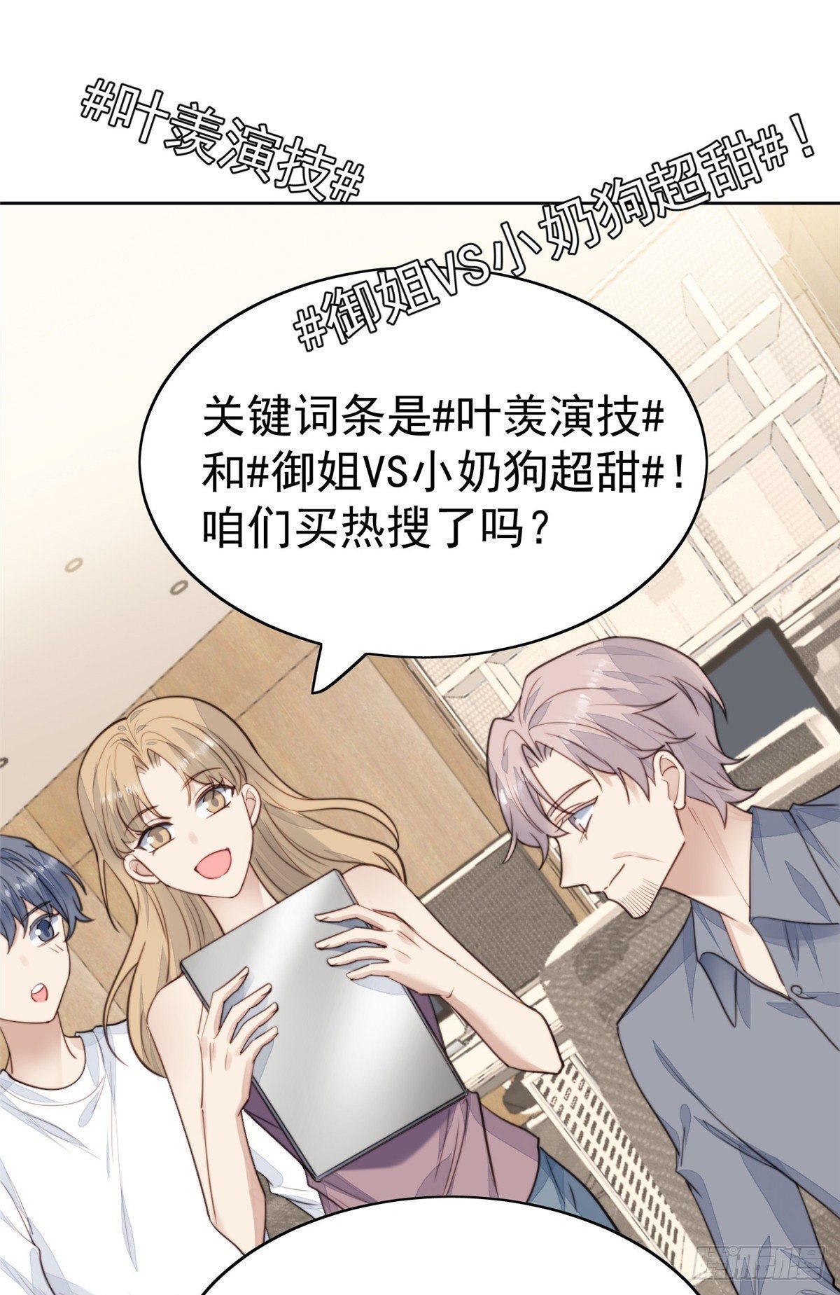 23 宸昕cp雄起34