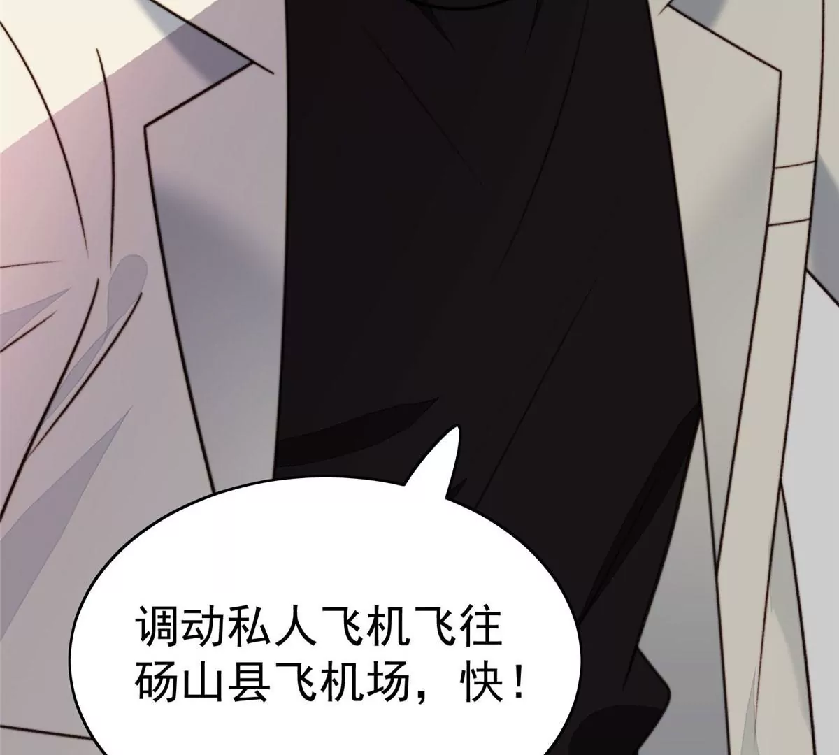 45 叶羡过敏了？62