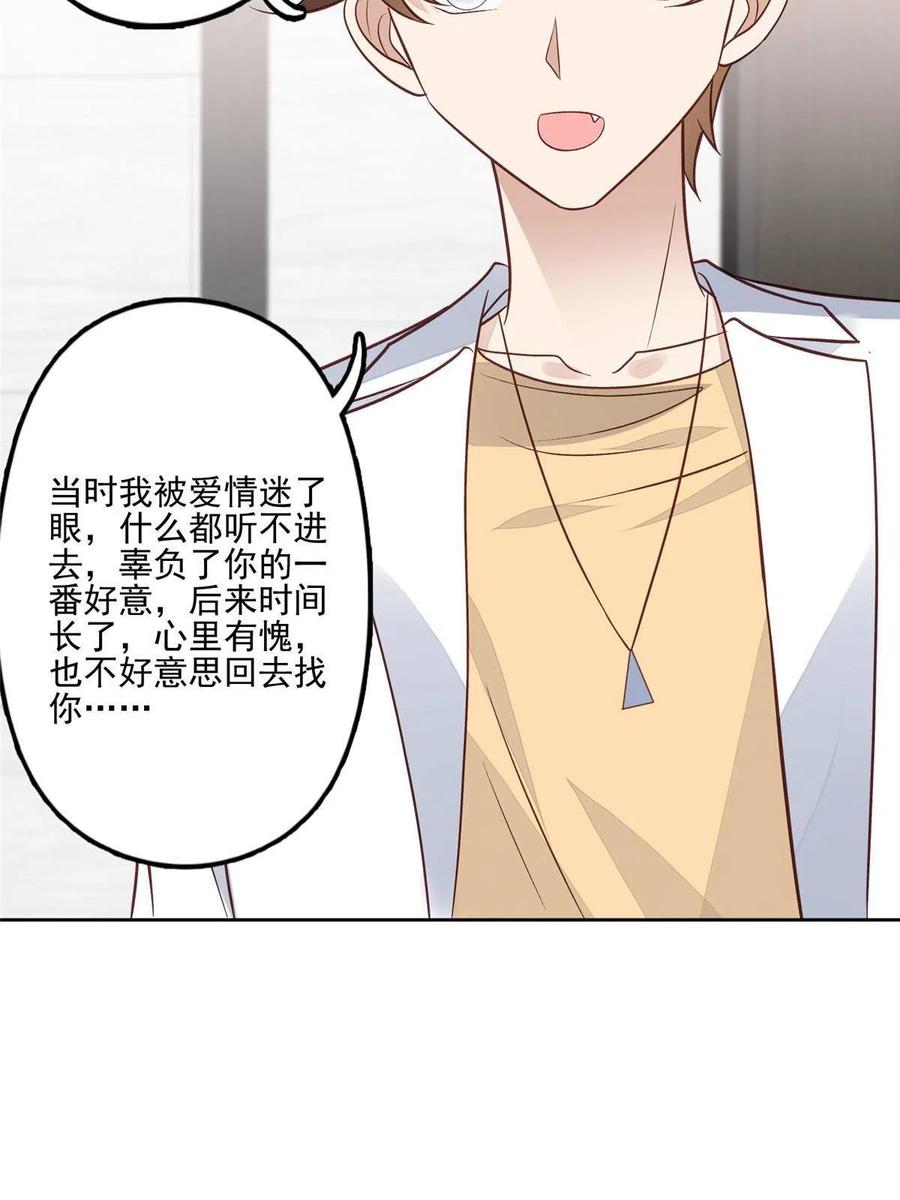 97 你喜欢我？25