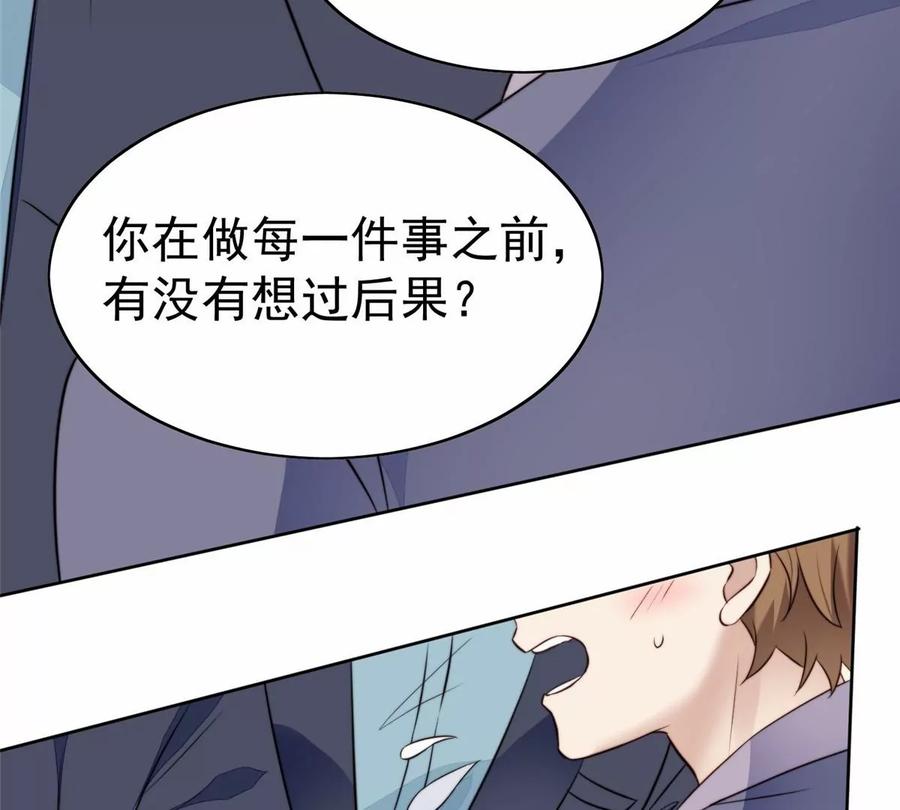 67 薄总又来救我啦43