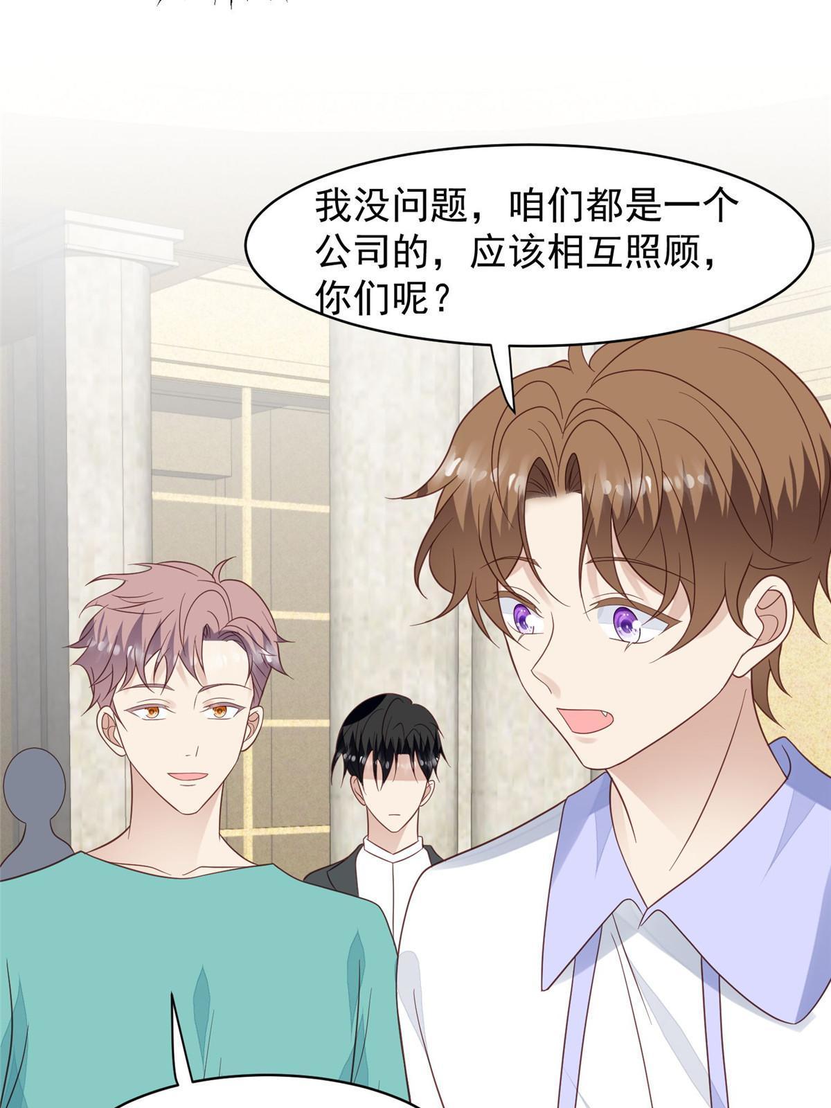 143 我吃醋了？30