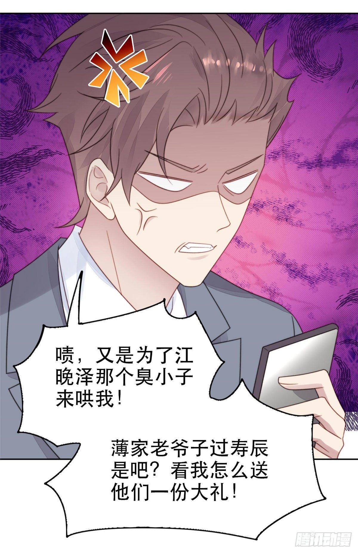 03 宠妹狂魔叶绍文44