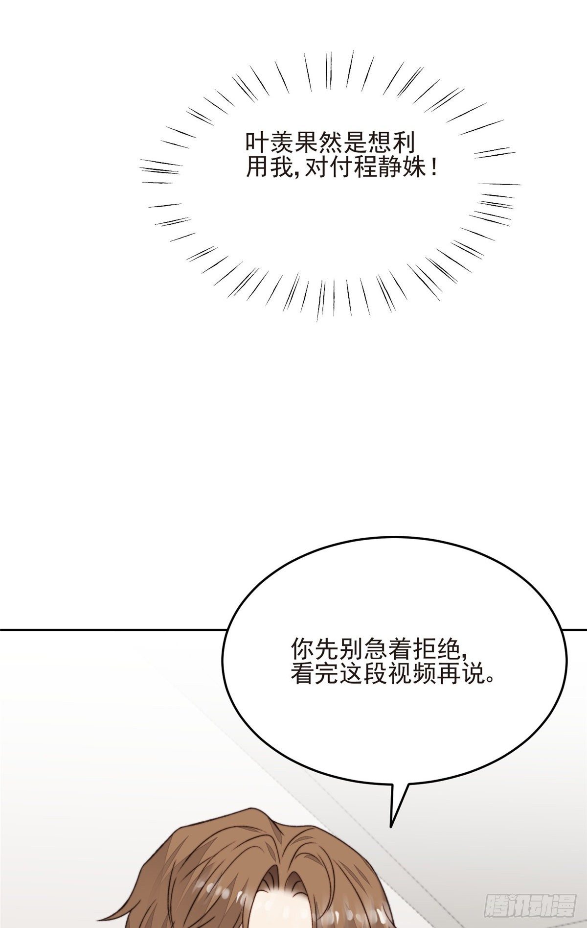 25 装晕等亲被抓包29