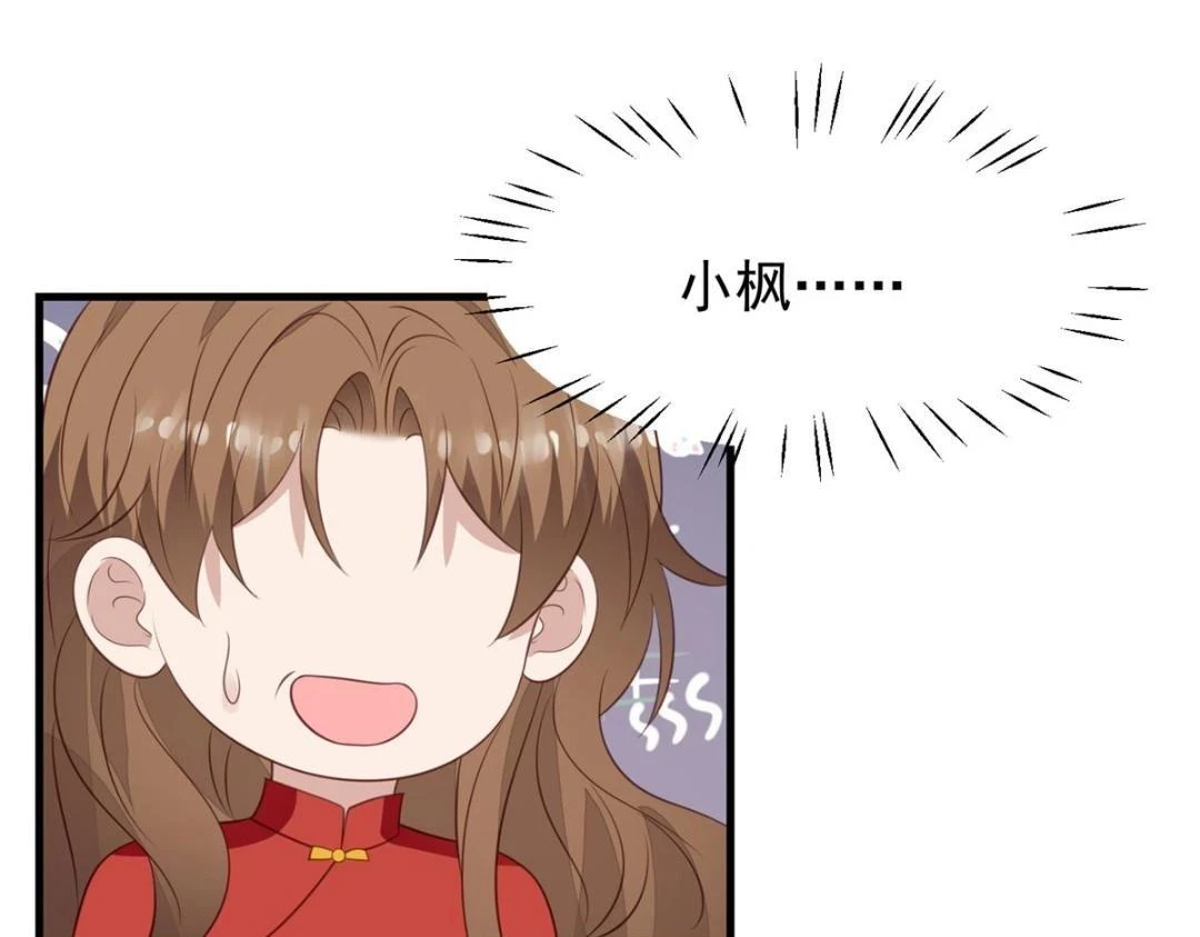 187 我是深哥的女朋友13