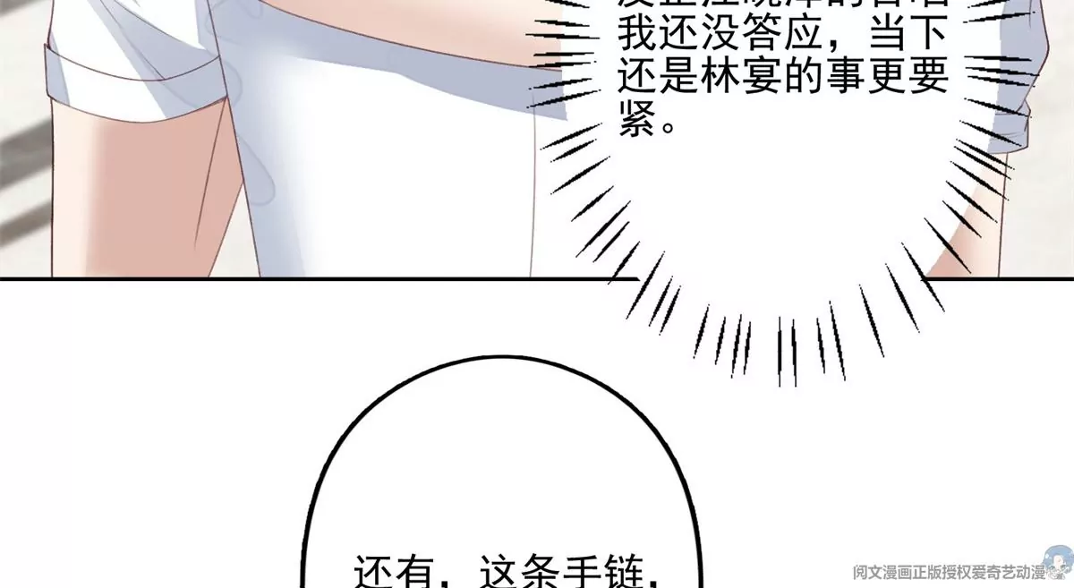 84 动不动就亲的薄总40