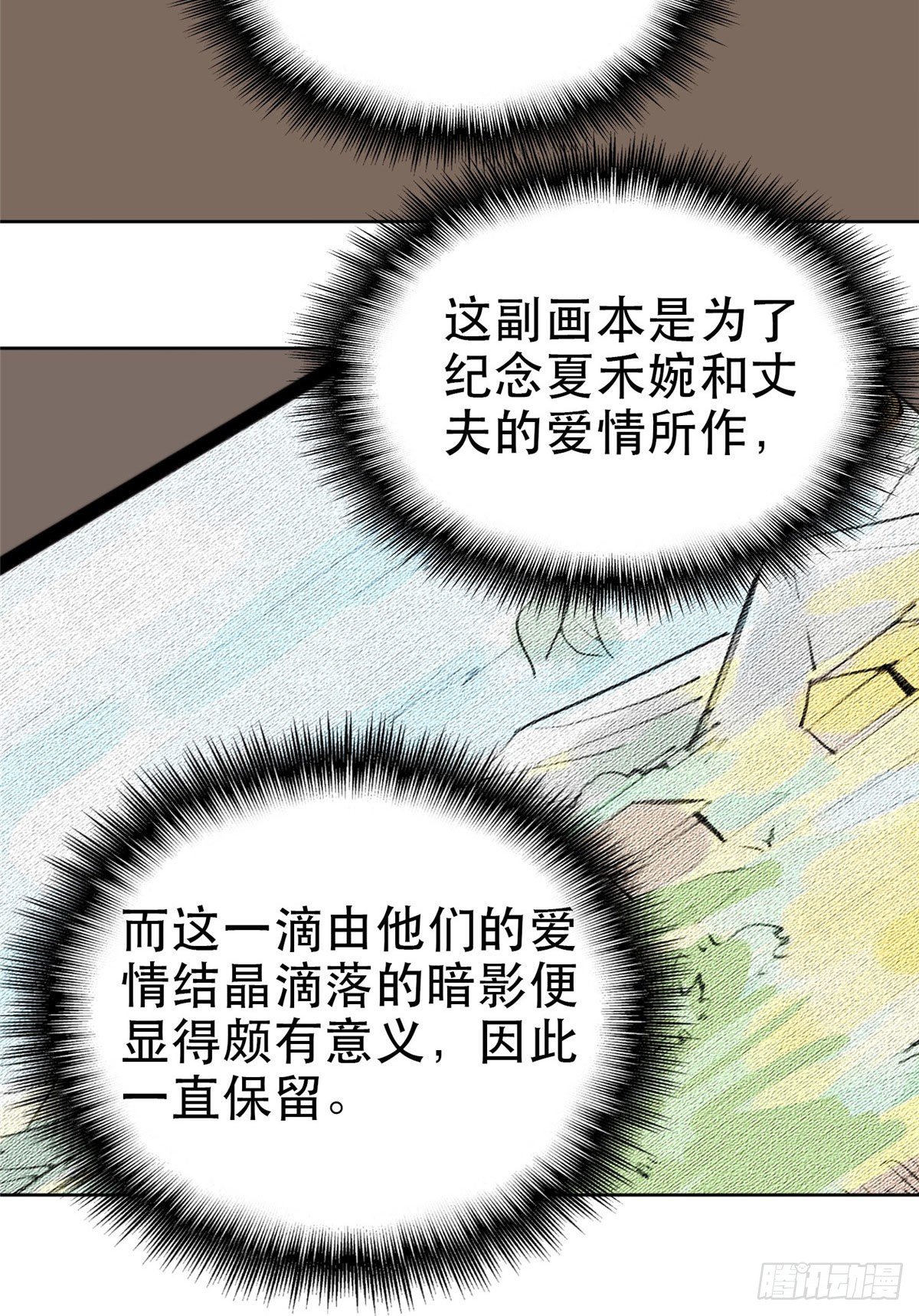 07 叶羡鉴出赝品17