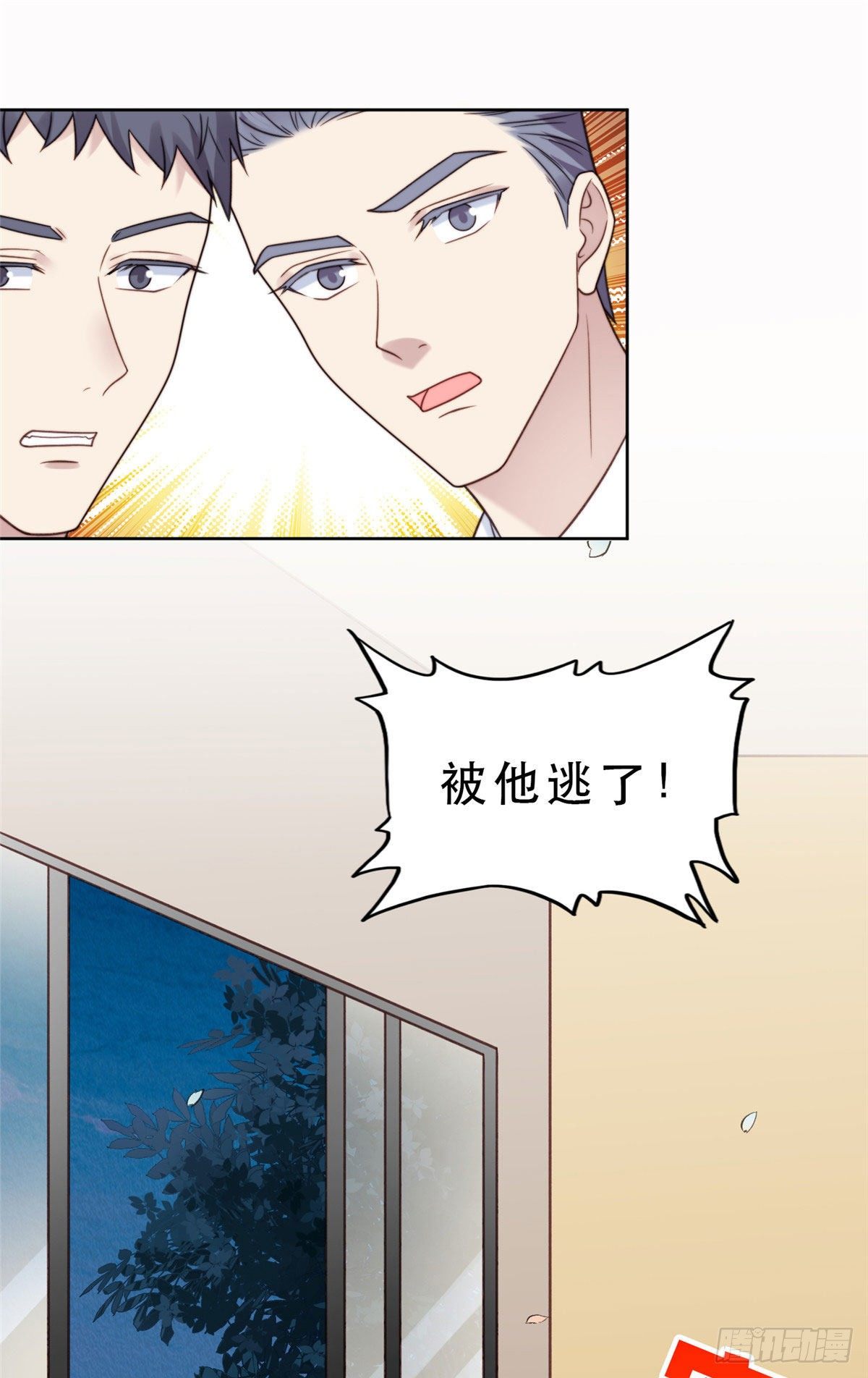 09 你被封杀了！9