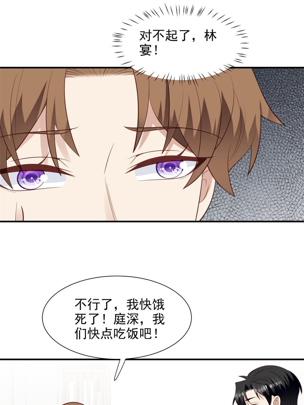 140 薄总又吃醋啦11