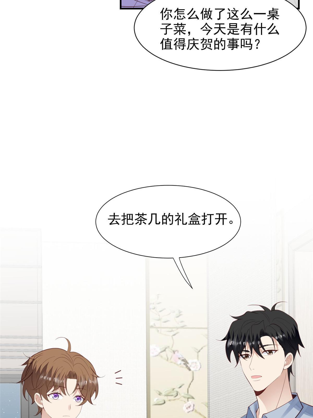 140 薄总又吃醋啦3