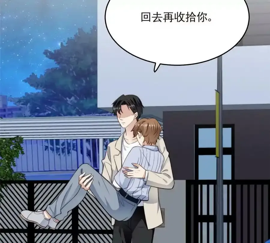 42 我和薄总睡了？26