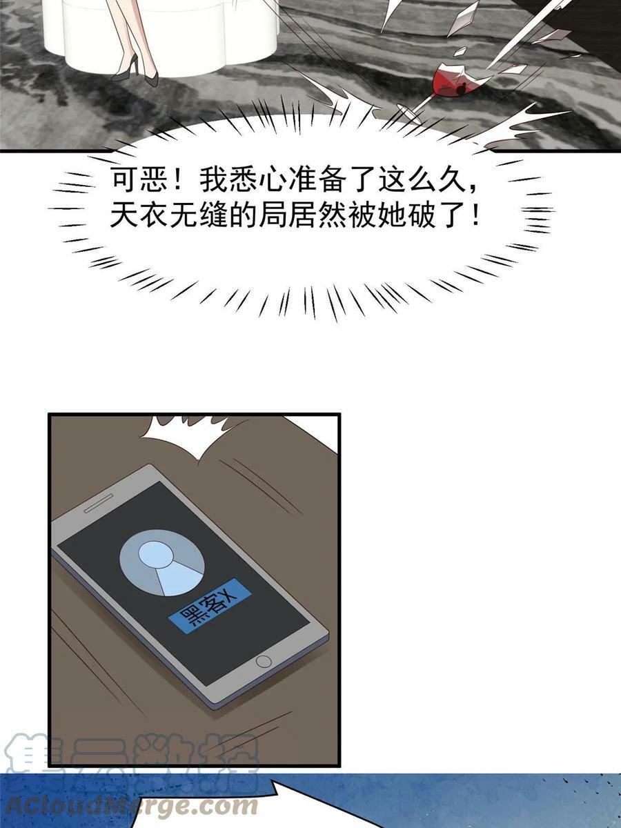 193 她竟然是叶家的千金27