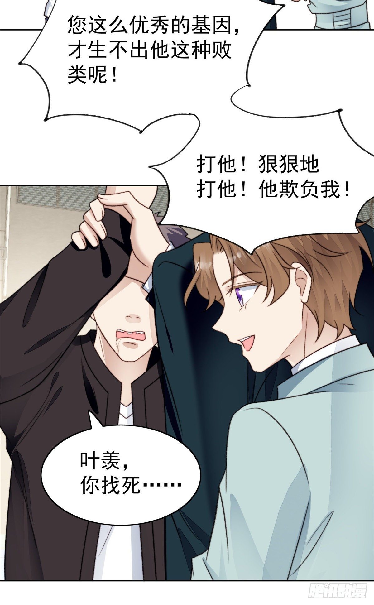 30 薄总的手摸起来真舒服10