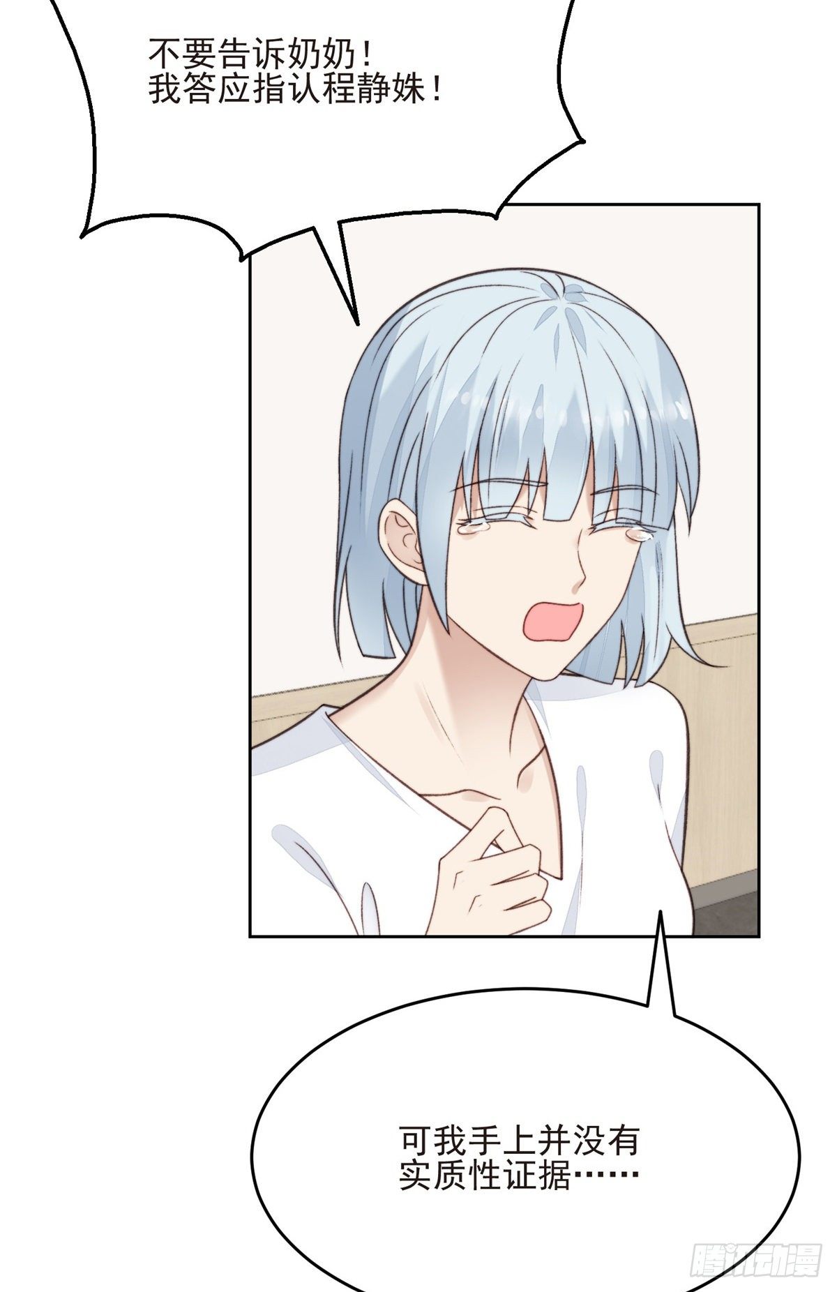 25 装晕等亲被抓包37