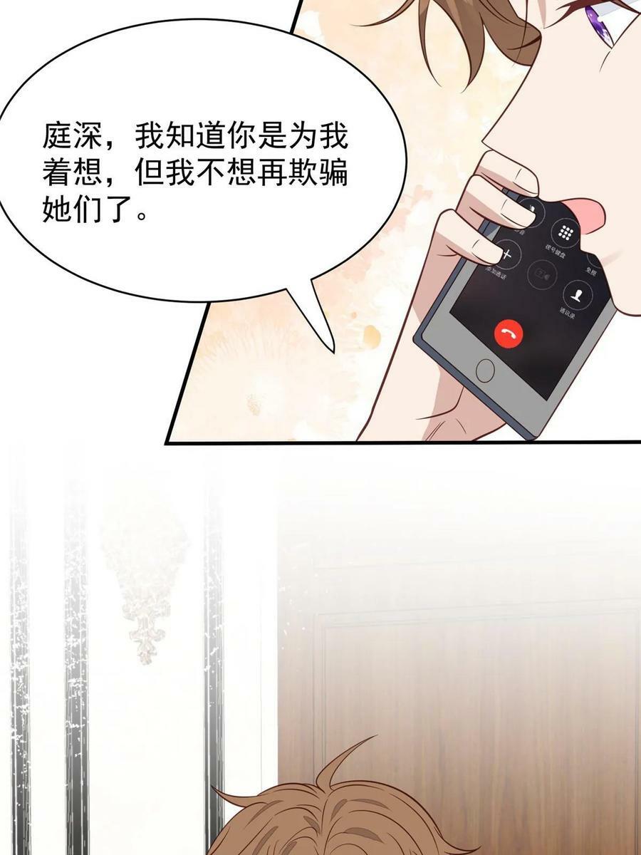 193 她竟然是叶家的千金13