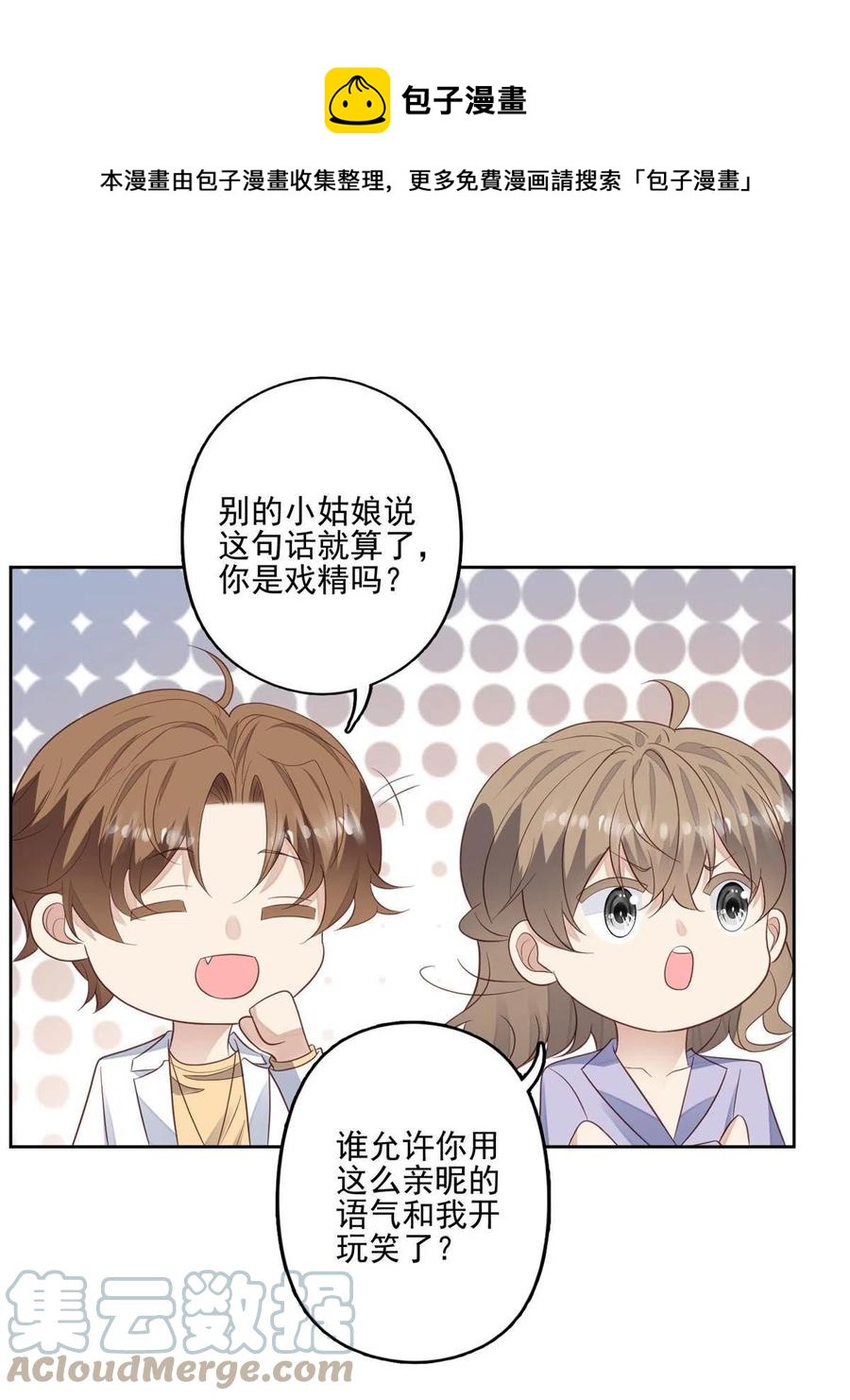 97 你喜欢我？12