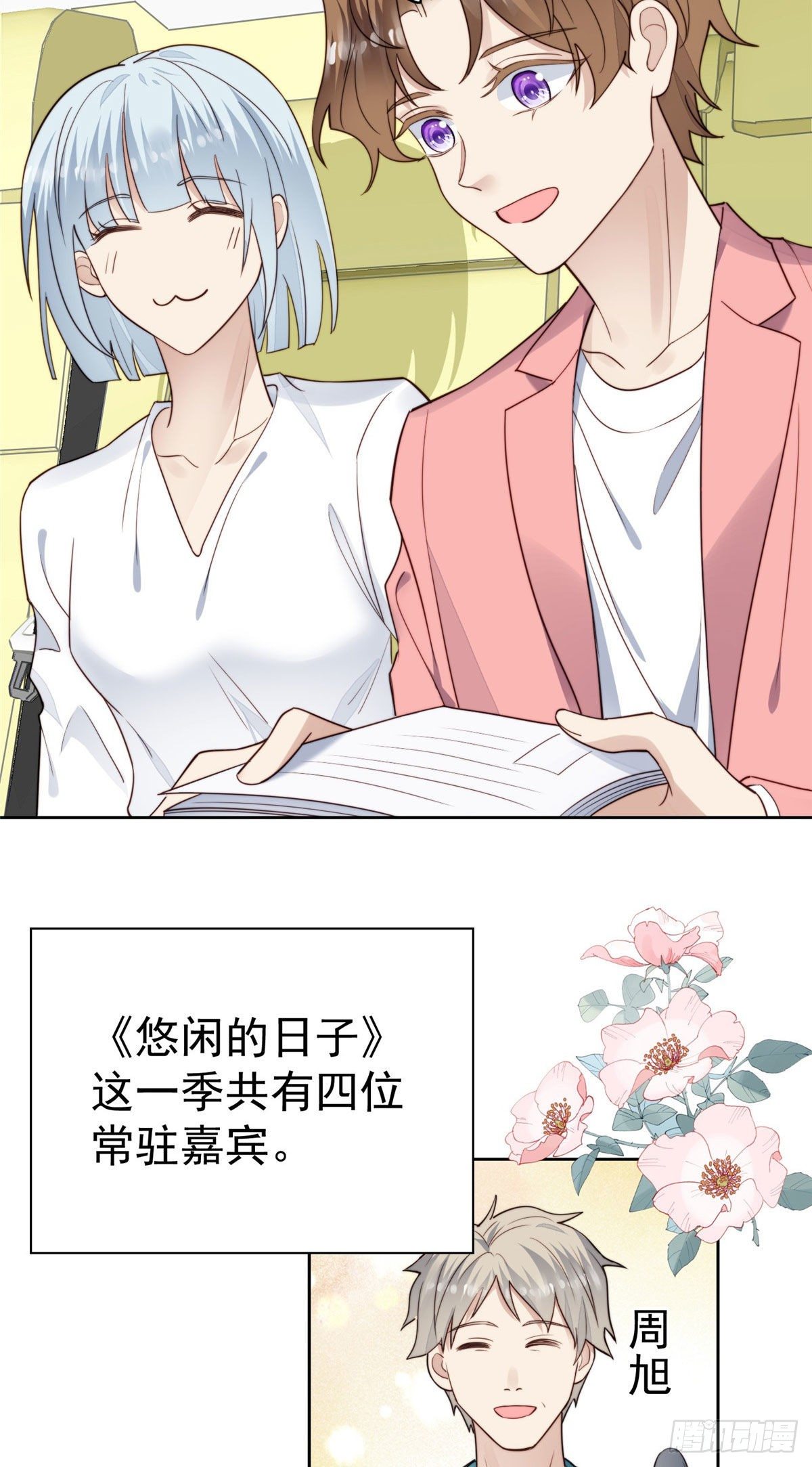 37 美人计？18